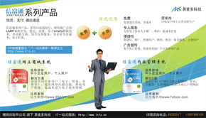 西安服務(wù)外包網(wǎng)軟件銷售產(chǎn)品列表頁(yè) 專業(yè)軟件解決方案一站式平臺(tái)